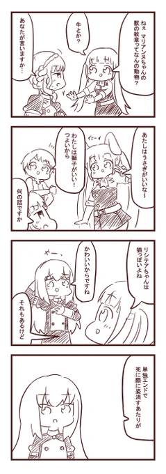 金鹿の学級 