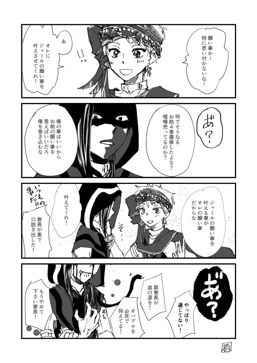 #カリジャミ版120分の深夜の宴
すみません少し分かりずらかったので台詞足してあげ直します。 