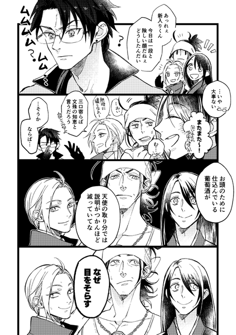 昨日飲んだ #にほんごうさんがいる本丸 