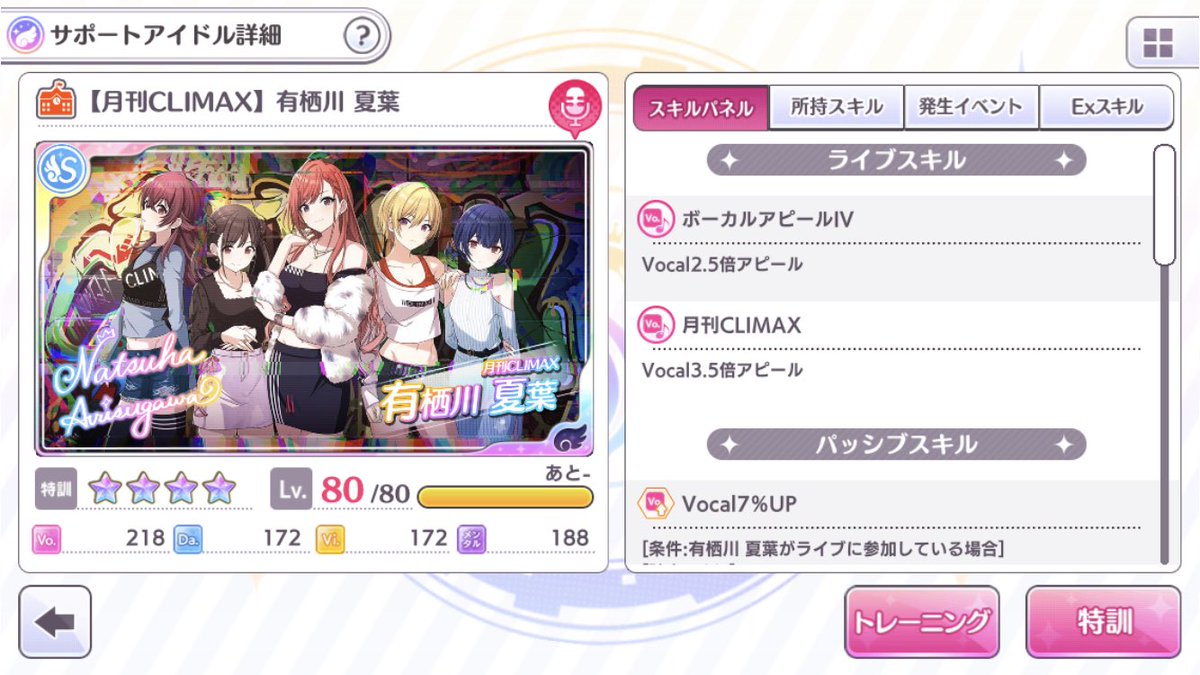 あき魁 Voトゥルーなら恒常ssrだとこの辺がオススメ 甘奈はvoマスspと体力あるので一緒にvoレッスンするだけで体力回復とsp回収が出来る ただしライブスキルがvi 夏葉は4凸ライブスキルのデメリット無しvo3 5倍アピが魅力 ユニマスvoもあるので放クラ編成 あき魁 Voトゥルーなら恒常ssrだとこの辺がオススメ 甘奈はvoマスspと体力あるので一緒にvoレッスンするだけで体力回復とsp回収が出来る ただしライブスキルがvi 夏葉は4凸ライブスキルのデメリット無しvo3 5倍アピが魅力 ユニマスvoもあるので放クラ編成