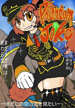 獅子の申し子爆誕祭 猛進ばんきち兵団