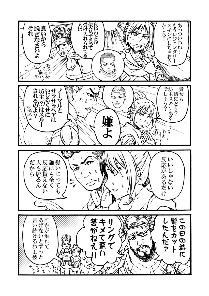 Xin Al Twitter 2人の坊主 そして髪型にこだわる男 Apex Apexlegends Apexlegendsfanart エーペックスレジェンズ 漫画 Mirage ミラージュ Wraith レイス Bangalore バンガロール 髪型 坊主 T Co Tfrjeprkkq Twitter