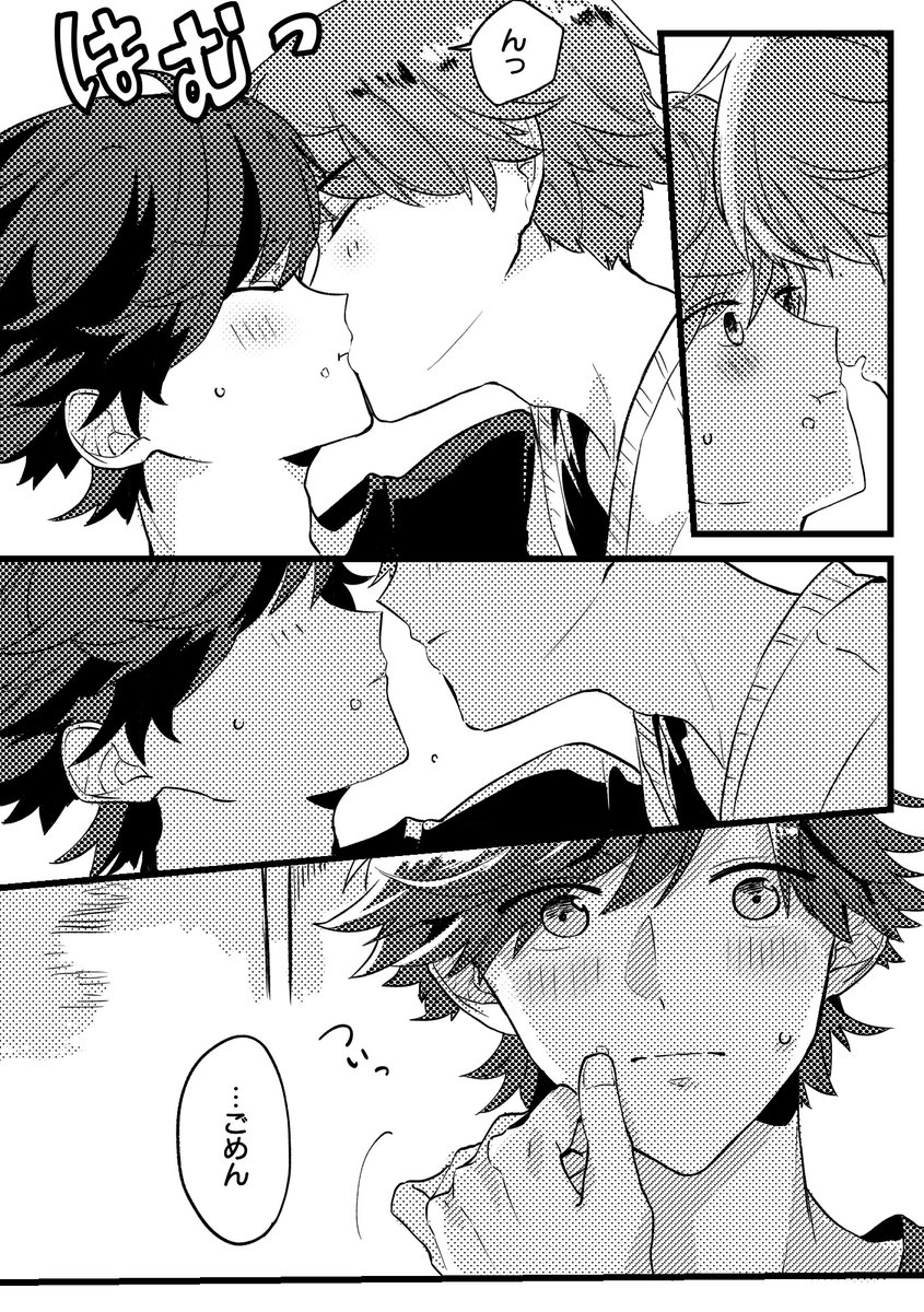 #金太_bl 
太洋ハッピーバースデイ!(2/2)
※付き合ってる時空だよ 