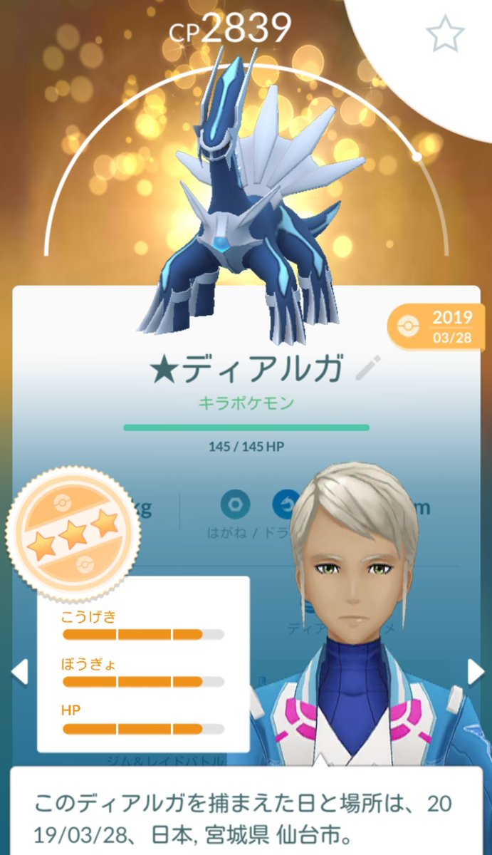 Satochi お久しぶりのキラフレ交換ありがとうございました でもディアルガ難民は続く ラプラスマンホールありがとう 絶対にレイドをしてた人の中で私が一番赤かったのに色違わないし いらない子だった 今日私が赤い服を着てた意味と Satochi お久しぶりのキラフレ交換ありがとうございました でもディアルガ難民は続く ラプラスマンホールありがとう 絶対にレイドをしてた人の中で私が一番赤かったのに色違わないし いらない子だった 今日私が赤い服を着てた意味と
