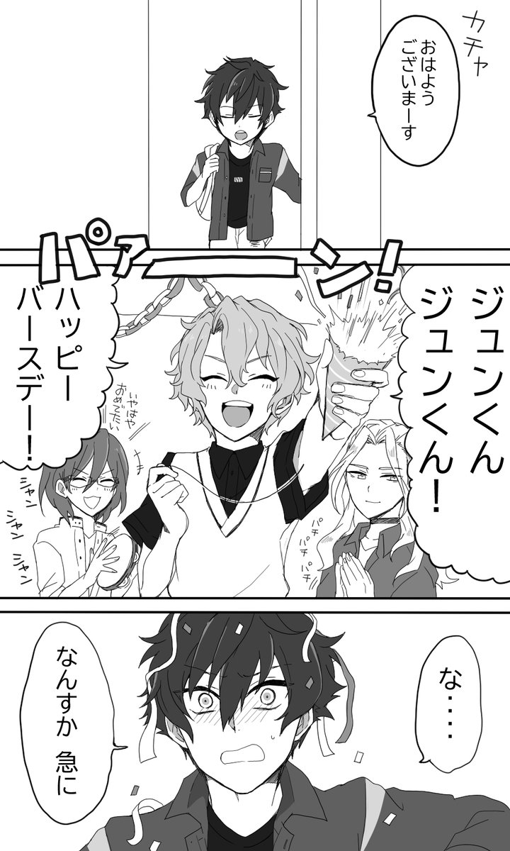 ジュンくんおめでとう！Edenのみんなにたくさん祝われて下さい | 睛