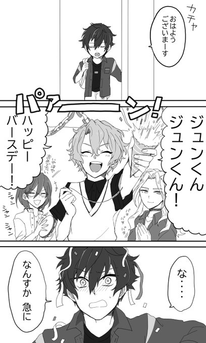 ジュンくん　まとめ ジュンくんおめでとう！Edenのみんなにたくさん祝われて下さい | 睛