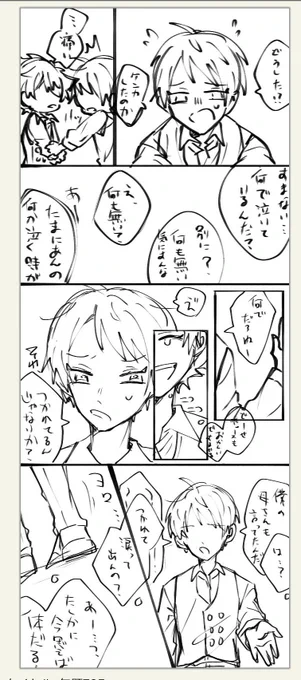 全く違う漫画だけどラフだけが溜まっていく...... 