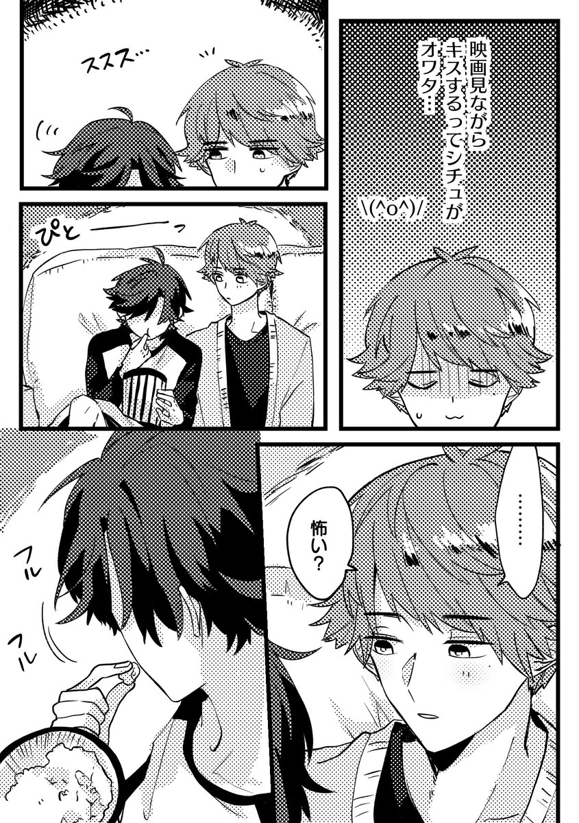 #金太_bl 
太洋ハッピーバースデイ!(1/2) 