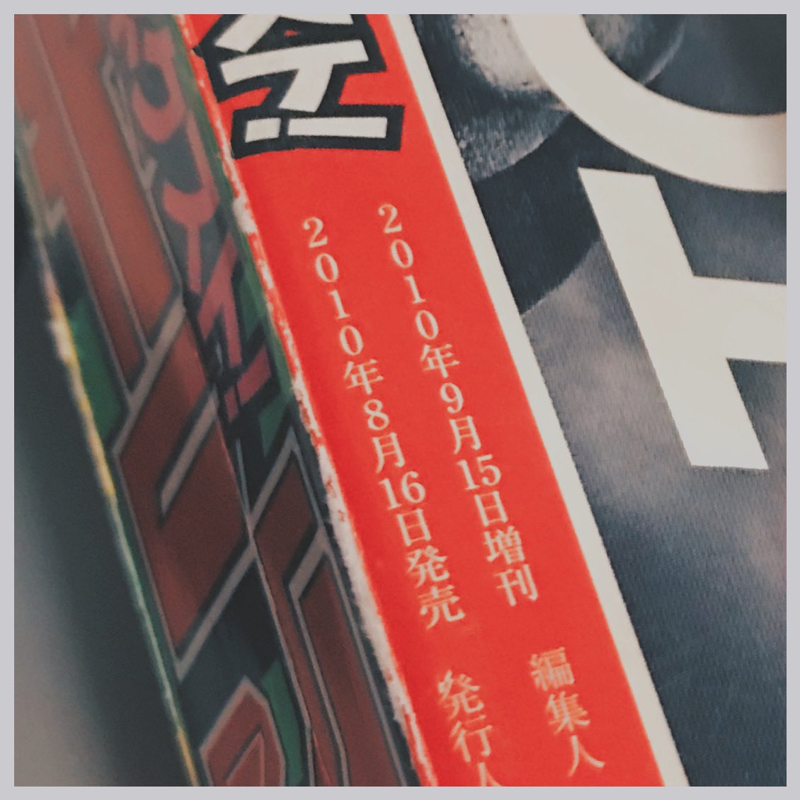 saiki_hk's tweet photo. 本日2020/8/16は………

斉木楠雄の誕生日！
そして読切「超能力者斉木楠雄のΨ難」10周年です。
おめでとうございます🎊✨🎂 https://t.co/Vp8jymNt4O