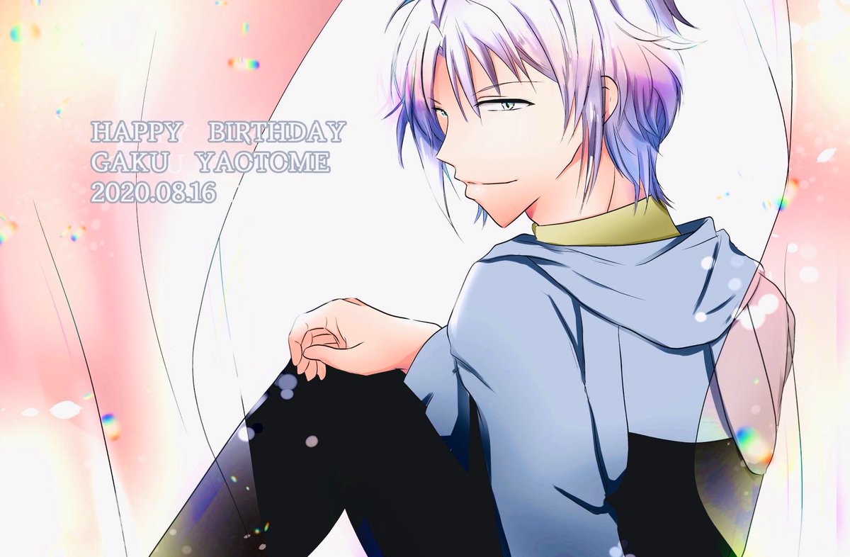 八乙女楽生誕祭 八乙女楽誕生祭 八乙女楽さん お誕生日おめでとうございますーーー ツイレポ