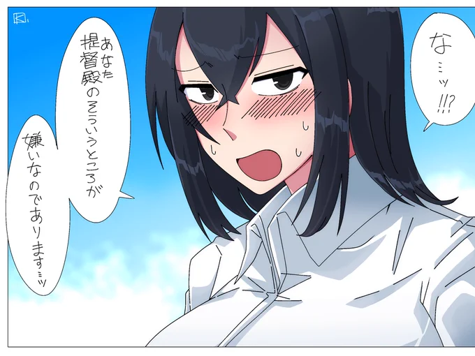 (…でも嫌いになれない。どうして?!) 