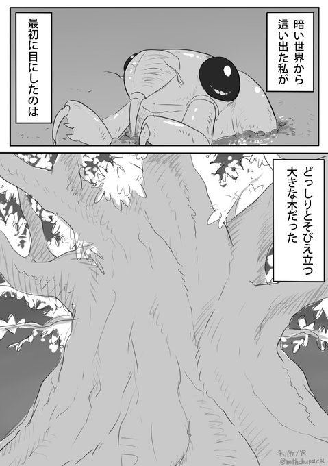 セミ を含むマンガ一覧 リツイート順 ツイコミ 仮