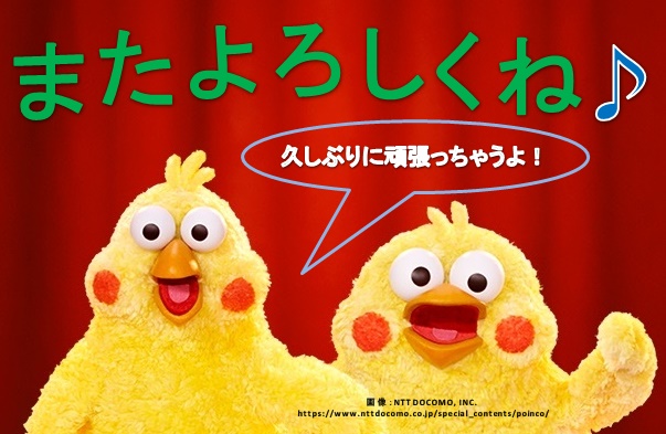 ポインコのtwitterイラスト検索結果 ポインコのtwitterイラスト検索結果