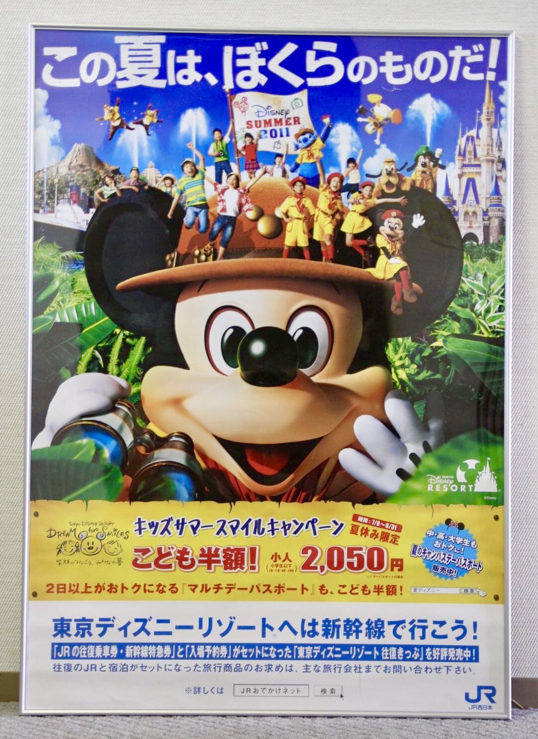 D78 11年夏 のtdr宣伝ポスター 東日本大震災後ということもあり確か自粛ムードで集客が伸び悩んでいたと思うんだけど それで子ども半額というお得施策打ち出したような でもそれ以上に キッズサマースマイルキャンペーン とあるように 笑顔を