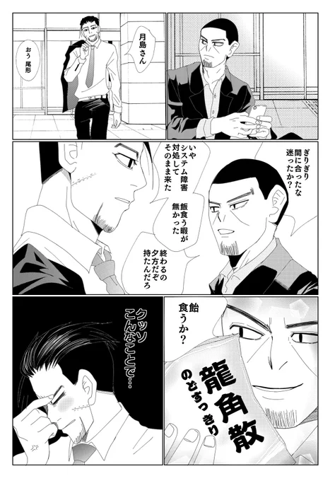 尾月の日なんですね…
過去のですが。 