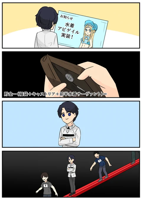 1日1個お絵描きシリーズ(FGO)8月14日分
もう鉄骨わたるしかないじゃん 