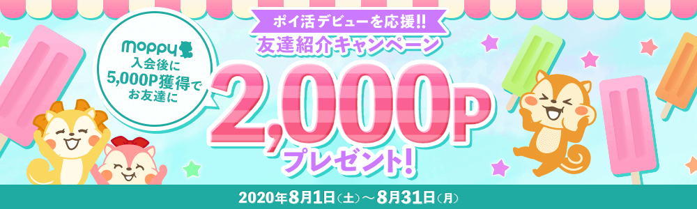 mopikochan1's tweet photo. #ポイ活 で #お小遣い を稼ごう💰

💟#モッピー 登録・利用で1000円
https://t.co/rqRq4g6sfR

💟#ポイントインカム 登録・利用で200円
https://t.co/ncOBJD7tL0

💟#ECナビ 登録・利用で #アマギフ 1000円+150円
https://t.co/sR3FdGStNT

💟#ハピタス 登録・利用で400円
https://t.co/uWj1IjuxDJ https://t.co/NRwlhzmPQv