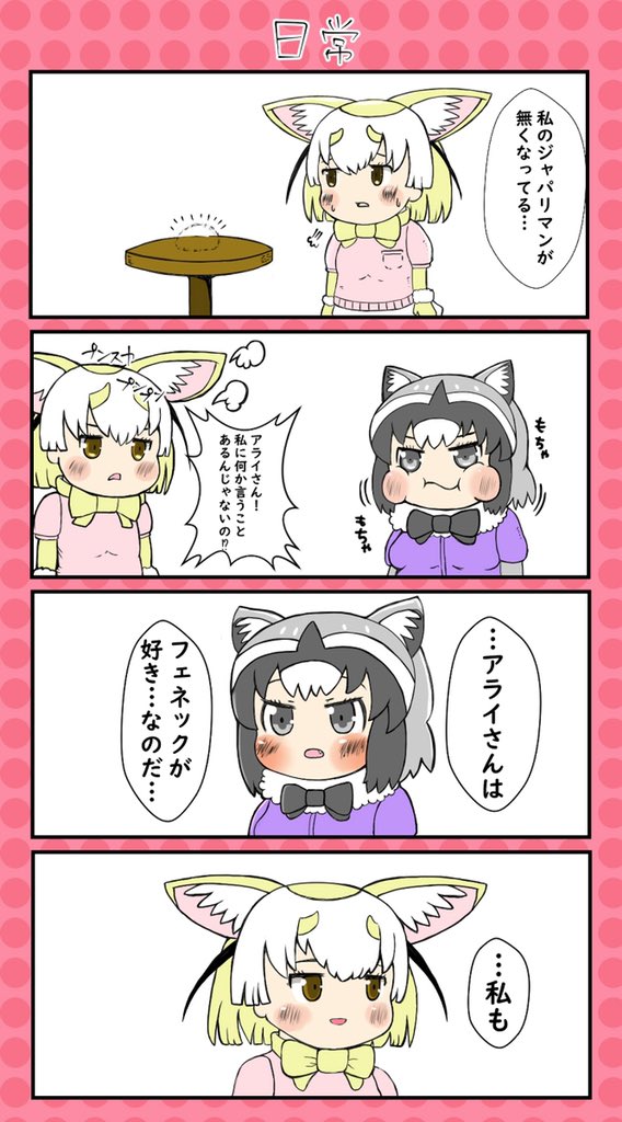 最近アラフェネ描いて無いっすね。 