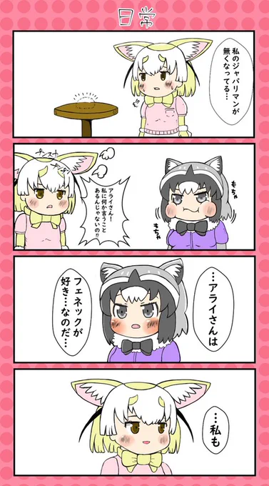 最近アラフェネ描いて無いっすね。 
