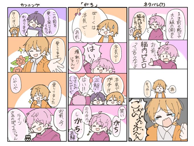 すとぷりギャラリー を含むマンガ一覧 いいね順 71ページ ツイコミ 仮