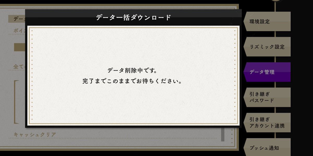 墓入りﾃｫﾝ ツイステくん一括ダウンロードする時に出るこの表示で毎度心臓ヒュッッッってさせられるから もっと別の表記にして欲しい感はある