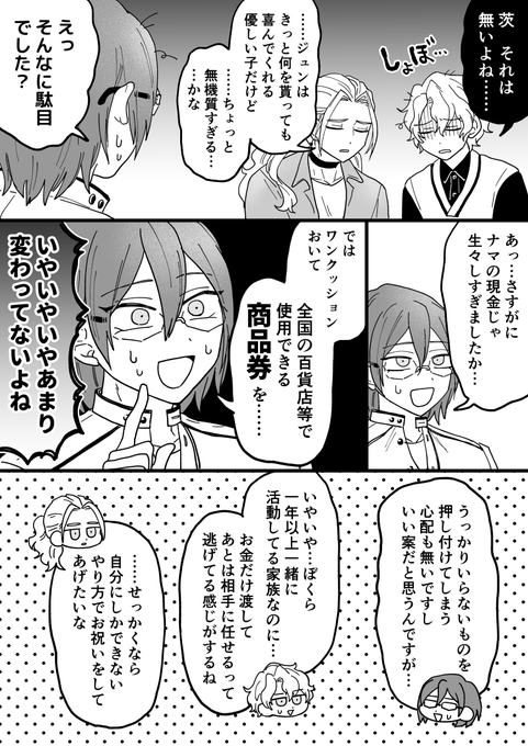 おみたくんのイラスト 2/4