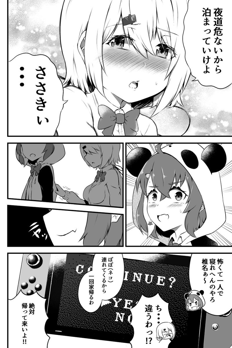 さくゆいまとめ
#笹の絵 #しいなーと 