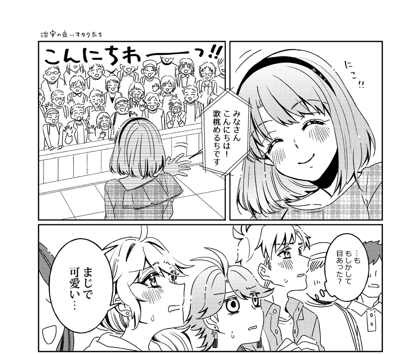 ライムアーカイブ3話解説|矢嶋こずみ|pixivFANBOX https://t.co/YkPAnu5XJT 
ファンボックスも更新しましたよ!!!!(無料だよ)好きなシーンの一部を抜粋。 