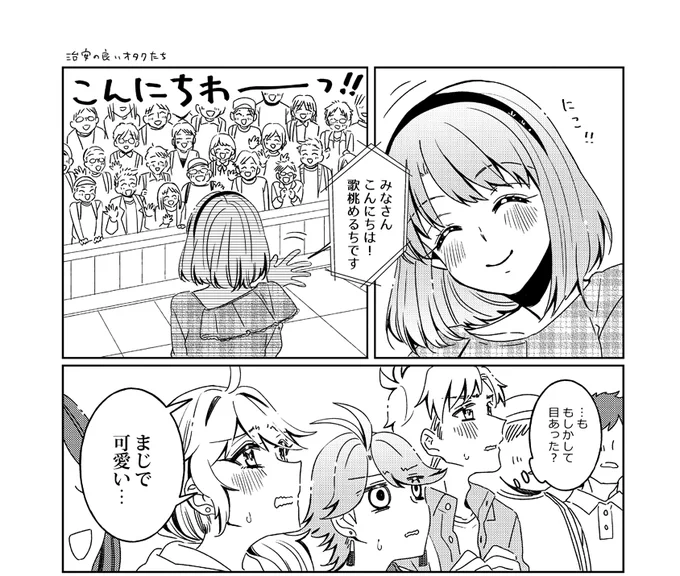 ライムアーカイブ3話解説|矢嶋こずみ|pixivFANBOX https://t.co/YkPAnu5XJT 
ファンボックスも更新しましたよ!!!!(無料だよ)好きなシーンの一部を抜粋。 