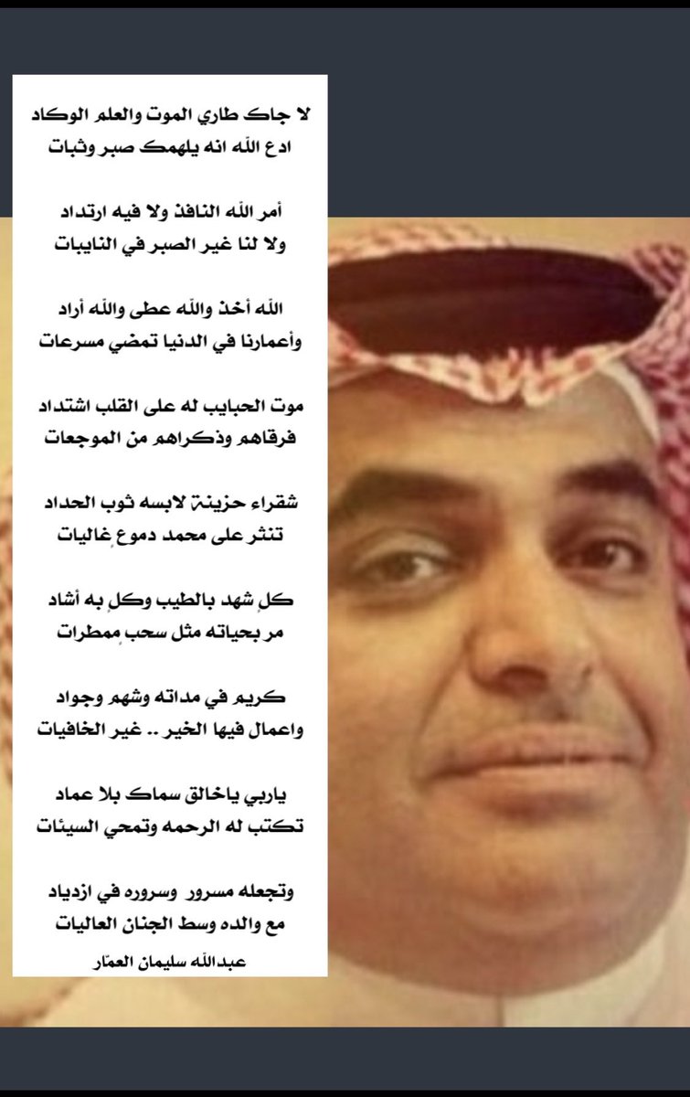 شقراء حزينة لابسه ثوب الحداد
#رثاء #محمد_المرشد
الشاعر: عبدالله بن سليمان العمّار
shqra.org/art/s/628

➖➖➖➖➖➖➖
*إعلانات الوشم 0558444321*