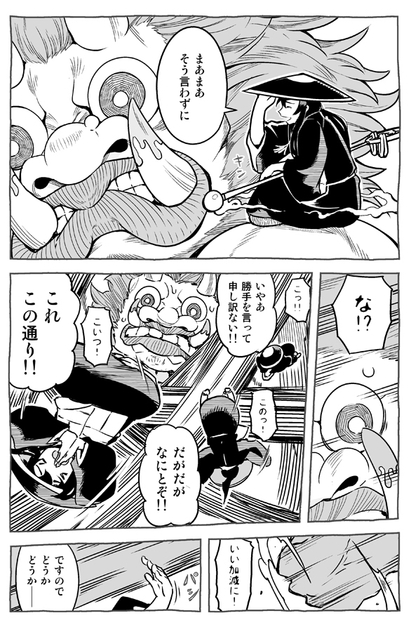 月歌の始まり #漫画 #オリジナル #九十九の満月 #桃太郎 https://t.co/skqNCBPXRX 