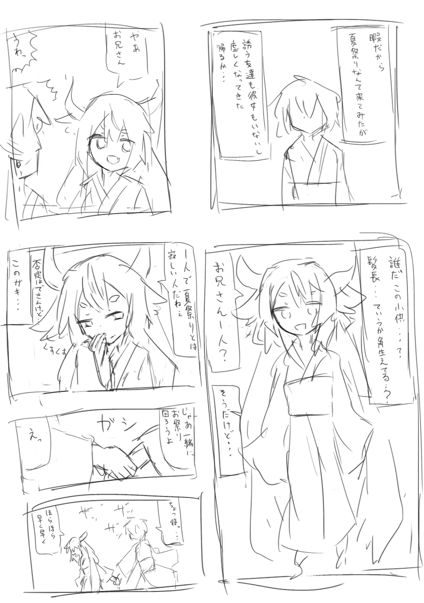 なんかこんなん… 