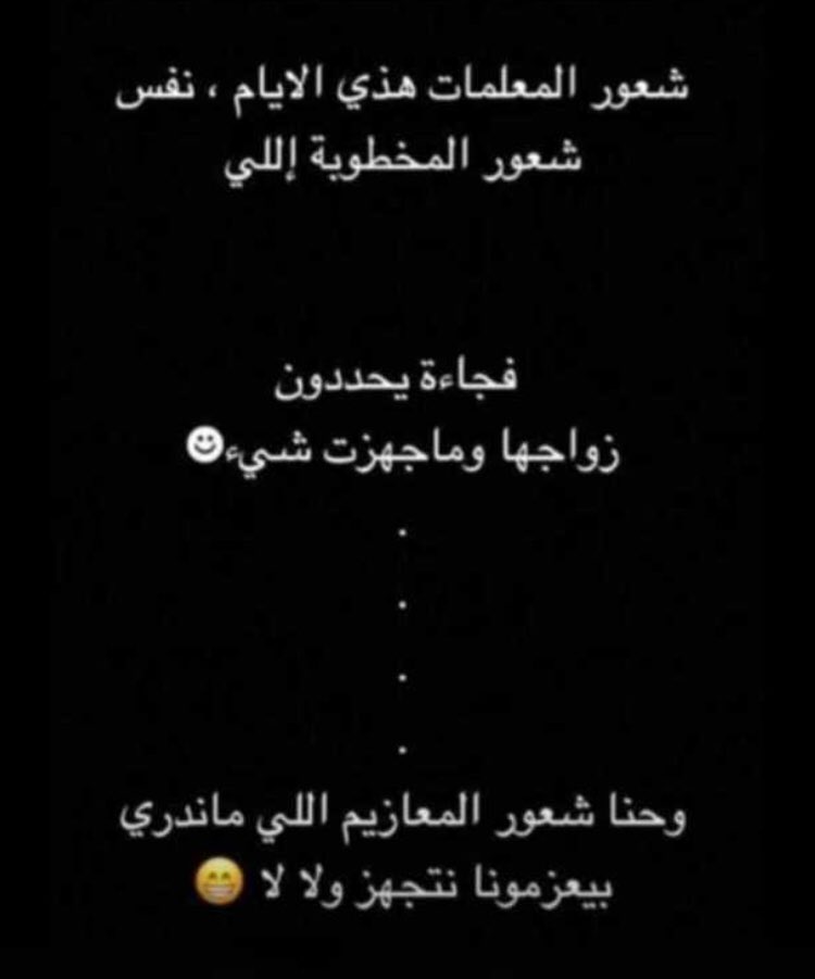 beadow19's tweet photo. باختصار هههههههههههههه🤪 #العام_الدراسي_الجديد https://t.co/lr8rs5QyT3