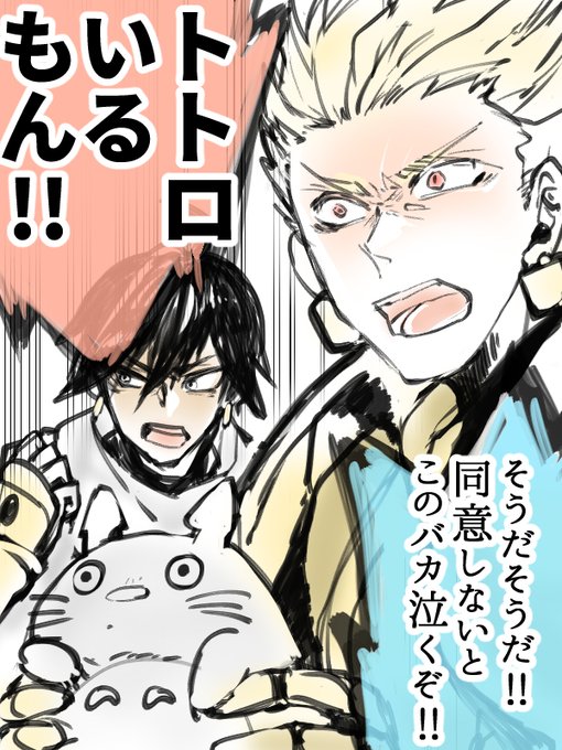 そう言えば昨日トトロだったって知ってタイミングを逃した再放送の古代王 