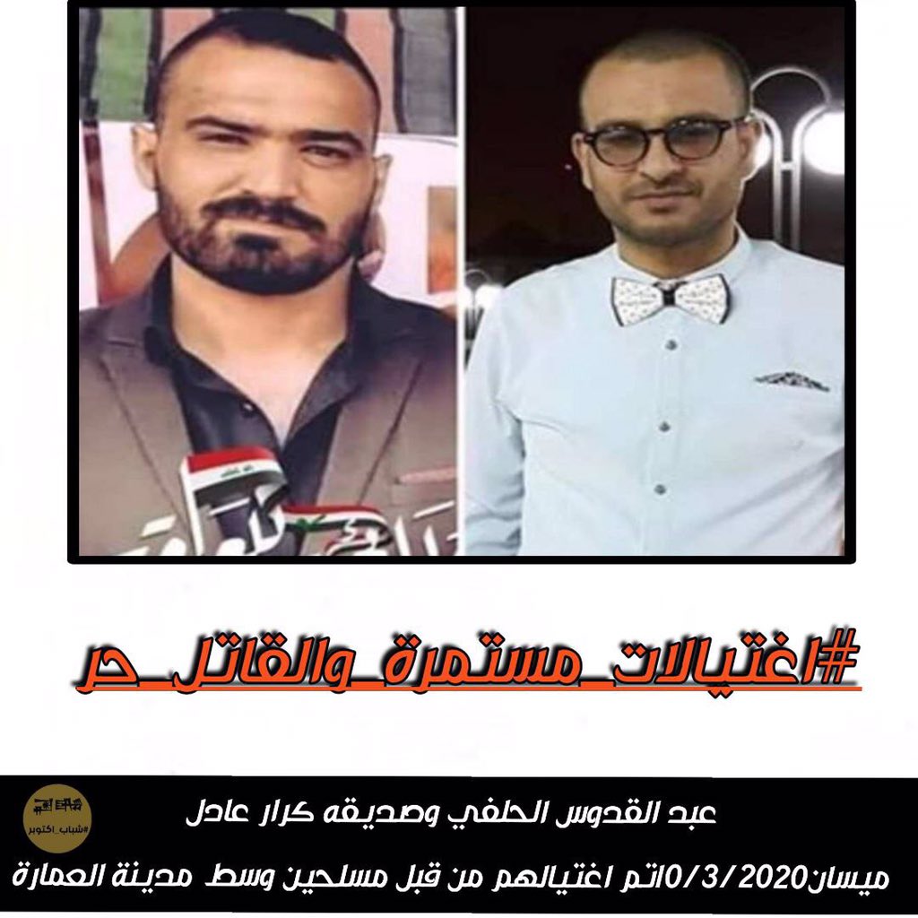 Zain_abS9's tweet photo. @zaidabdulwahab عشرات الشهداء راحو ضحية الكاتم!! #اغتيالات_مستمره_والقاتل_حر https://t.co/e6jgMY5s48