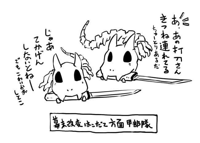 刀剣を始められた方がちらほらいるので、1-1の遡行軍短刀2振りは手加減できるいい子だということを宣伝していきたい(過去絵) 