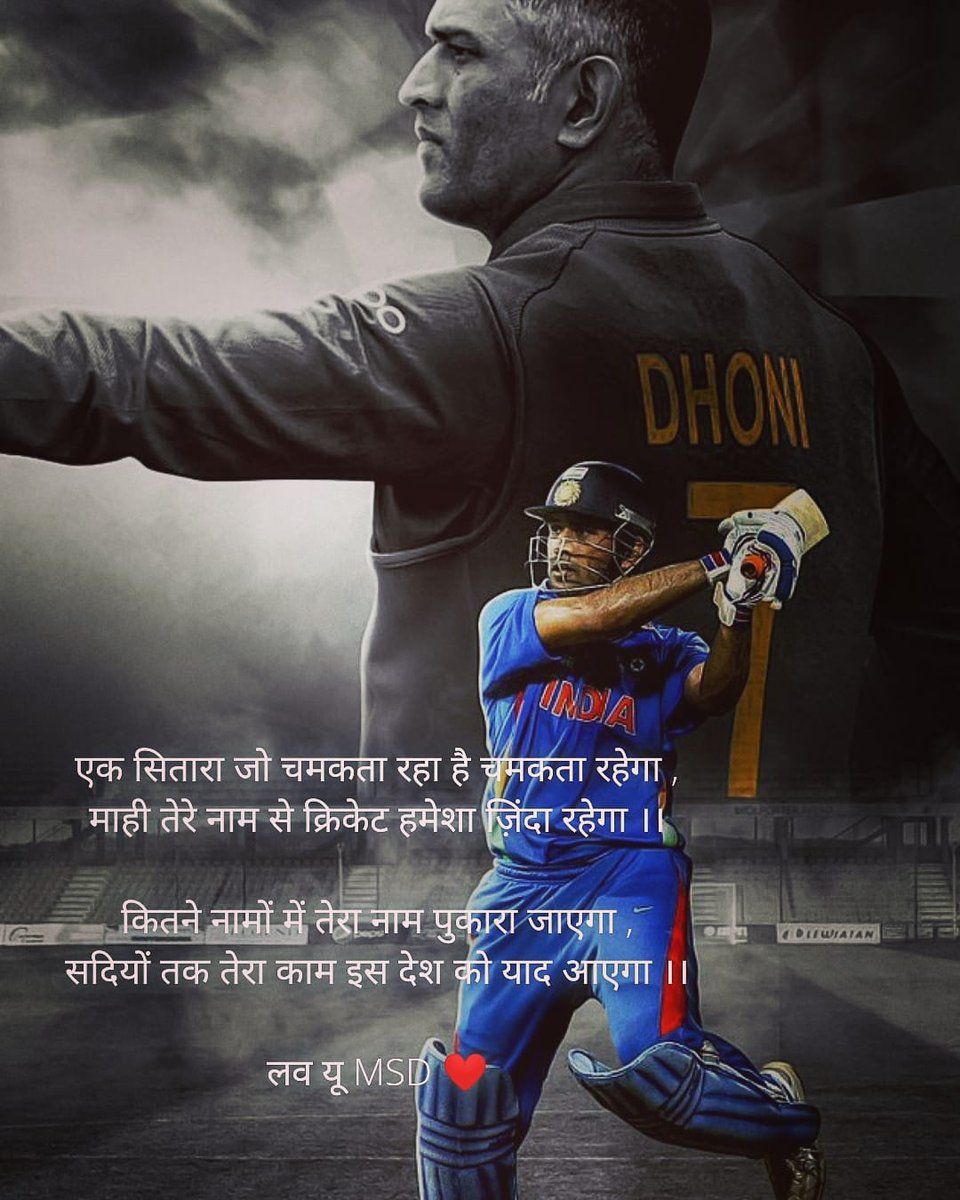 harshk974's tweet photo. #MSDhoni https://t.co/t1br51NLHO