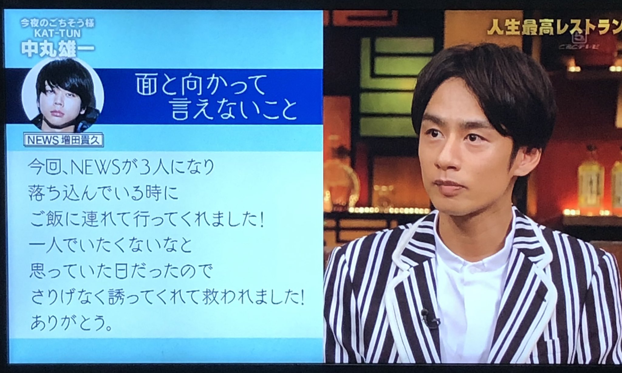 はやちね 中丸 僕もメンバーが抜ける体験を何度もしているから まっすーがメンタルやられてないかなと思って食事に誘った 誰にでも相談できる内容ではない 自分たちの時は今の2人のメンバーが同じ目標を持っていたので 心強さに繋がった 人生最高 はやちね 中丸 僕もメンバーが抜ける体験を何度もしているから まっすーがメンタルやられてないかなと思って食事に誘った 誰にでも相談できる内容ではない 自分たちの時は今の2人のメンバーが同じ目標を持っていたので 心強さに繋がった 人生最高