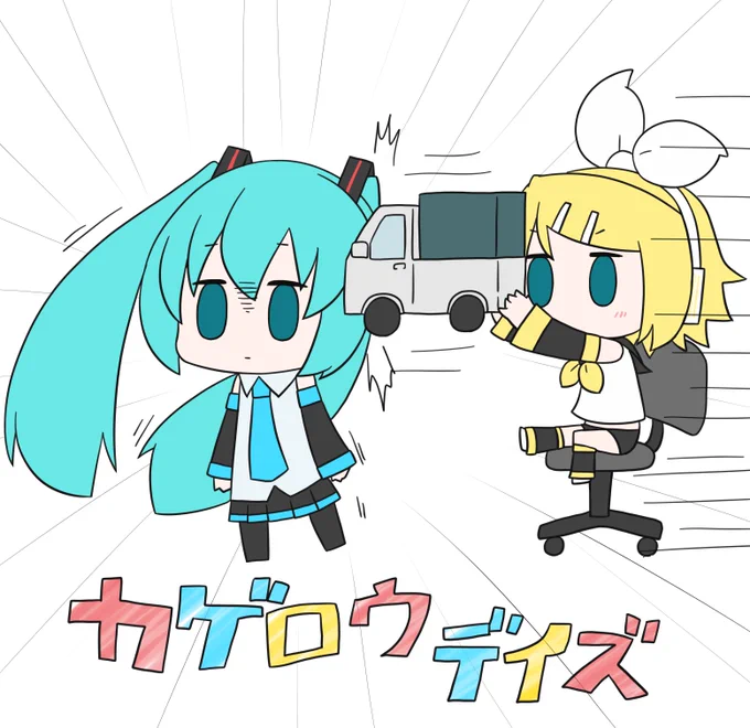 今日も一日 