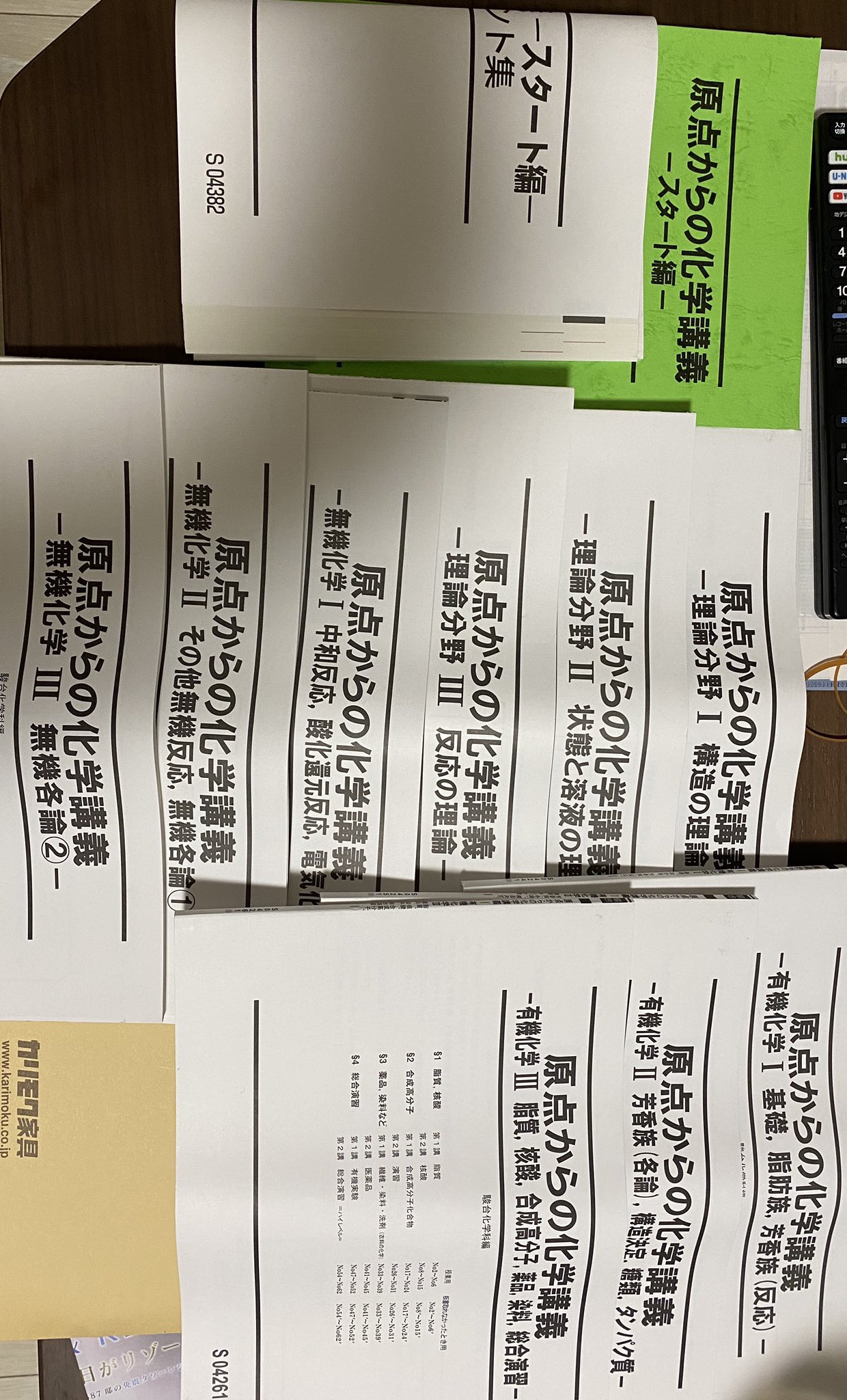駿台】『オリジナル講座 原点からの化学講義 石川正明師