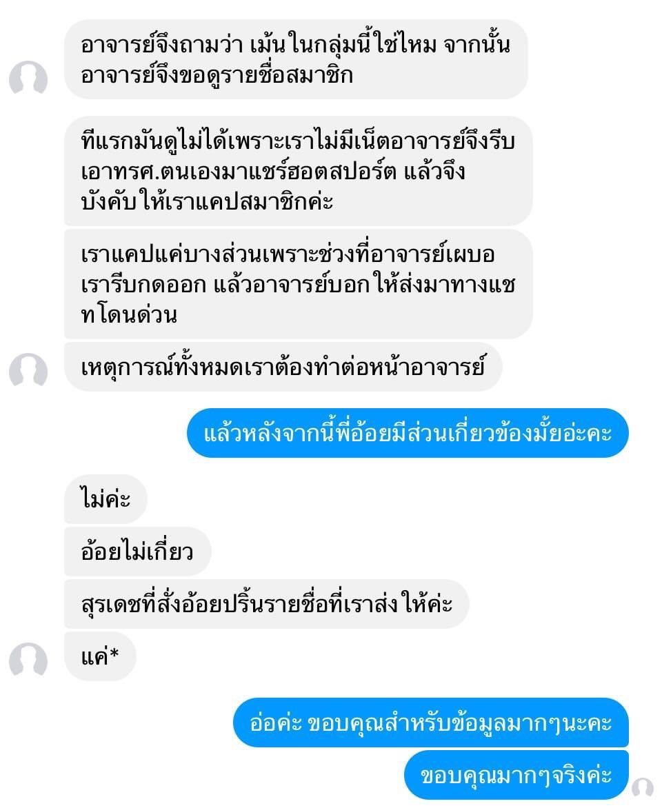 mimirealmino's tweet photo. ตอนนี้รู้แล้วนะคะว่าจริงๆใครสั่งให้หารายชื่อนักเรียนในกลุ่มรอยัลลิสต์ค่ะ จะมีการสุ่มแจ้งความนักเรียนที่อยู่ในกลุ่ม รบกวนทุกคนที่เห็นทวิตนี้ช่วยกันกระจายข่าวปกป้องและเรียกร้องสิทธิของนักเรียนค่ะ #ขีดเส้นตายไล่เผด็จการ #WhatHappeningInThailand #โรงเรียนผักชีโรยหน้าไม่มีภูเขา https://t.co/IxA7skqdGA