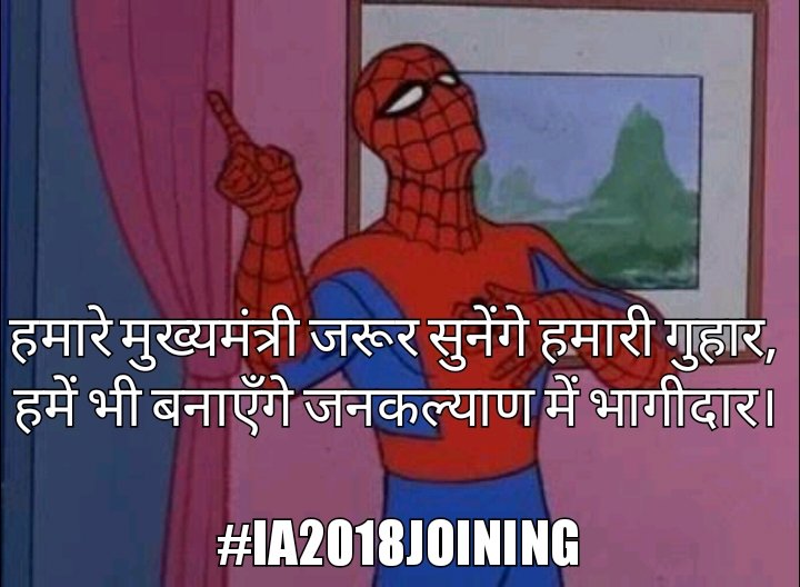devgkhatana's tweet photo. #IA2018JOINING
500 रुपये शगुन में नही दिए जाते, 501 का महत्व ज्यादा है,
इसी प्रकार कोई भर्ती उसके पूरे पद न भरे जाने तक अधूरी रहती है,
इसलिए हम वो ही बचे हुए 1 रुपये है
सूचना सहायक भर्ती 2018 की 4rth लिस्ट के चयनितों को नियुक्ति दो।
@1stIndiaNews
@DoITCRaj
@ashokgehlot51 https://t.co/EC8ultLKVe