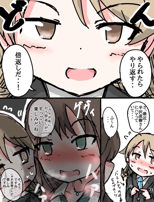半沢直樹にハマる乃々とおっちょこちょいな凛です #森久保乃々 #渋谷凛 