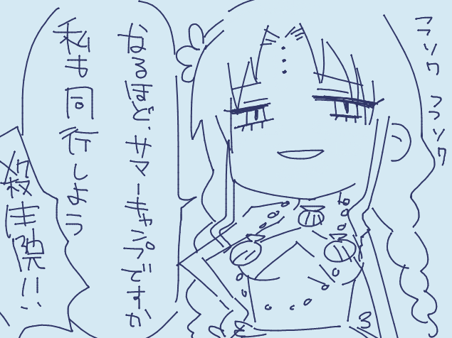 ソワカソワカ 