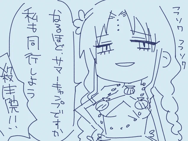 ソワカソワカ 
