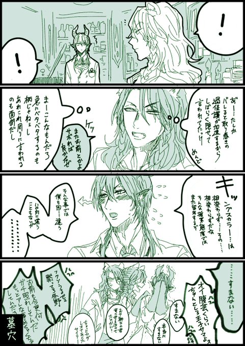 #レオマレ版ワンドロワンライ 
『初めて』両想いになってから初めて校内で会った2人(秒速バレ) 