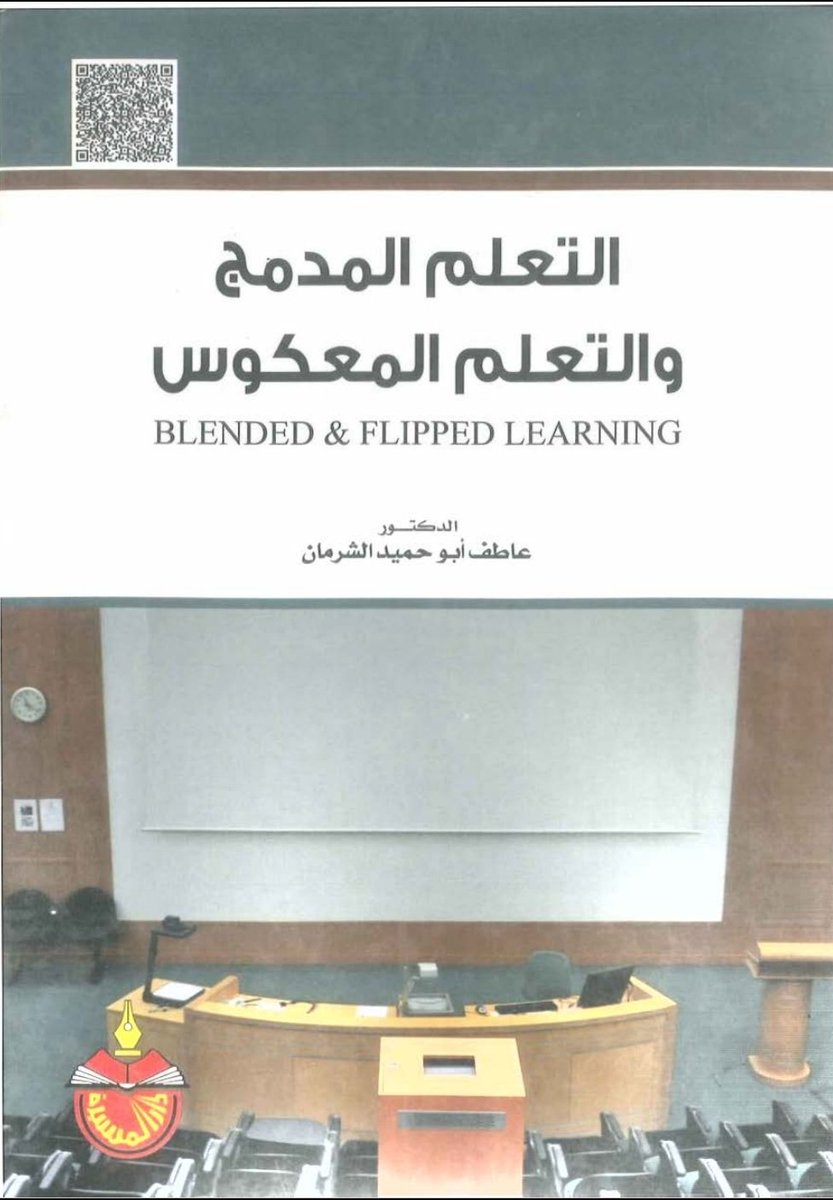 بناءً على قرار #اللجنة_العليا و #وزارة_التربية_والتعليم لاعتماد منهج #التعليم_المدمج في كافة مدارس السلطنة في العام الدراسي ٢٠٢١/٢٠٢٠م ،،
 ستجدون في الرابط المرفق ٣ مؤلفات تتحدث عن هذا النوع من التعلّم👇
drive.google.com/folderview?id=…

🎯 للنشر والفائدة.