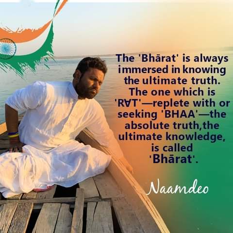 Deepakkugoswami's tweet photo. The 'Bhārat' is always immersed in knowing the ultimate truth. The one which is 'RVT'—replete with or seeking 'BHAA'—the absolute truth, the ultimate knowledge, is called 'Bhārat'.
#NaamDeo #Bharat #IndependenceDay #UltimateKnowledge #AbsoluteTruth #Yoga #NaamDeoQuotes https://t.co/690ImIy22t