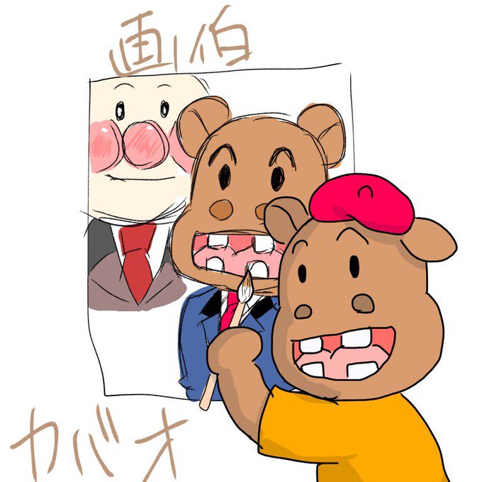 カバオくんのtwitterイラスト検索結果 古い順 カバオくんのtwitterイラスト検索結果 古い順