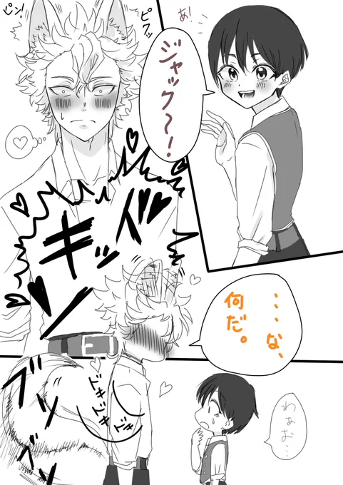 #ジャク監 
監督生に呼ばれて嬉しいジャック。
素っ気ない態度するくせに体は正直に反応してるのバレバレだよジャック。
っていう漫画。 